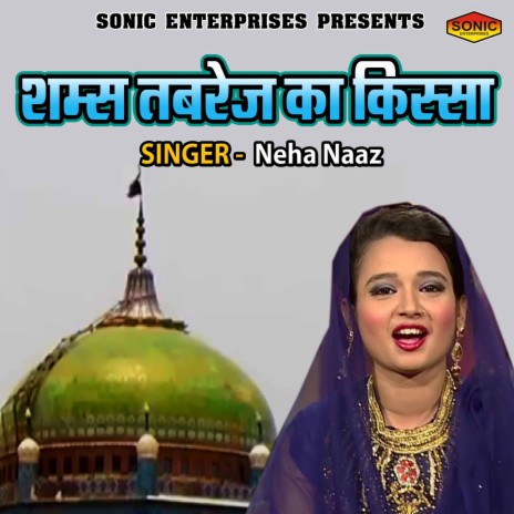 Shams Tabrej Ka Kissa | Boomplay Music