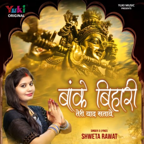 Baanke Bihari Teri Yaad Sataye | Boomplay Music