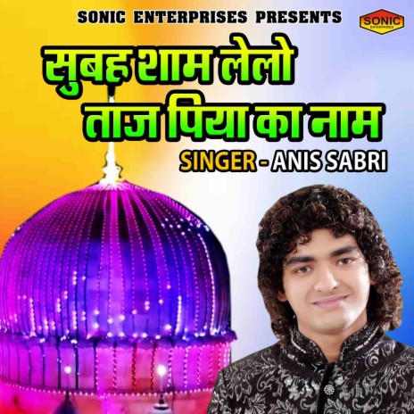 Subah Saam Lelo Taaz Piya Ka Naam | Boomplay Music