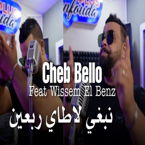 NABGHI LATAY 40 ft. wissem el benz & Dj Ismail Bba | Boomplay Music