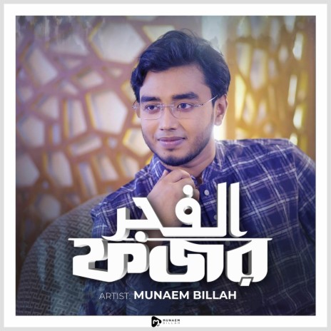 Fazar | Boomplay Music