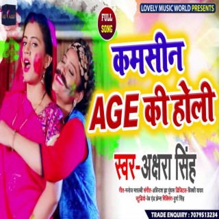 Kamsin Age Ki Holi