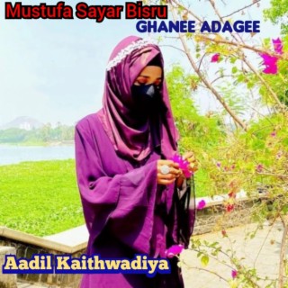 Ghanee Adagee