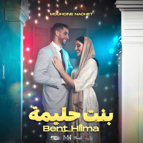 Bent hlima | Boomplay Music