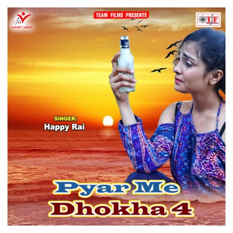 Dil Lage Na Kehu | Boomplay Music