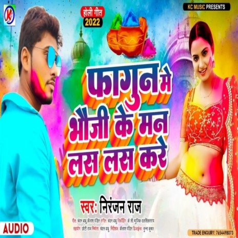 Fagun Me Bhauji Ke Man Las Las Kare (Bhojpuri) | Boomplay Music