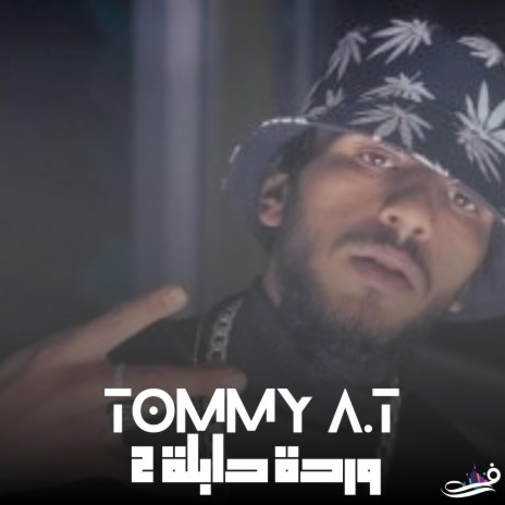 وردة دابلة 2 ft. TOMMY A.T | Boomplay Music