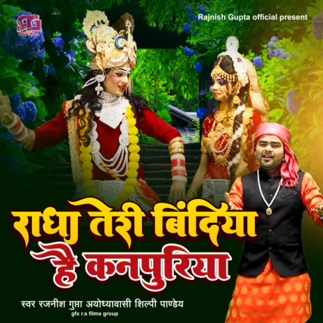 Radha Teri Bindiya Hai Kanpuriya (Hindi) | Boomplay Music