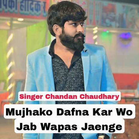 Mujhako Dafna Kar Wo Jab Wapas Jaenge | Boomplay Music