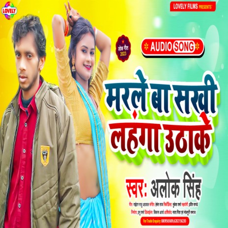 Marle Ba Sakhi Lahnga Uthake (Bhojpuri) | Boomplay Music