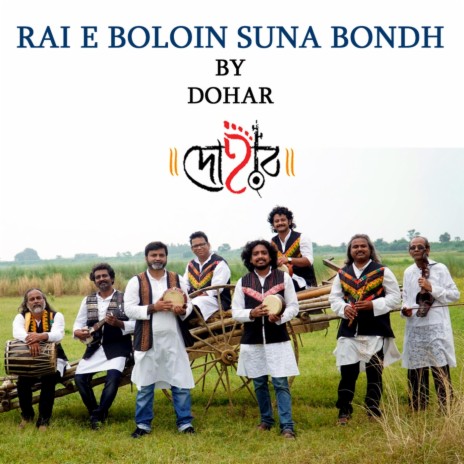 Rai E Boloin Suna Bondh | Boomplay Music