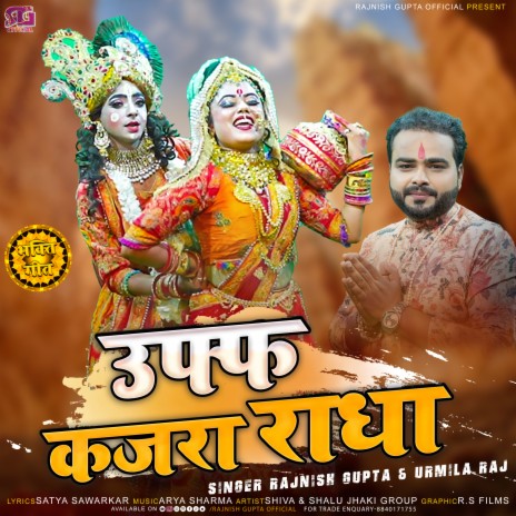 Uff Kajra Radha (Hindi) | Boomplay Music