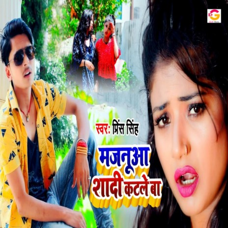 Majanua Shadi Katle Ba | Boomplay Music