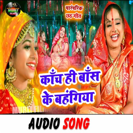 Kaanch Hi Baans Ke Bahangiya (Chhath Song)