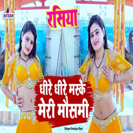 Dhree Dhree Maske Meri Moshmi | Boomplay Music