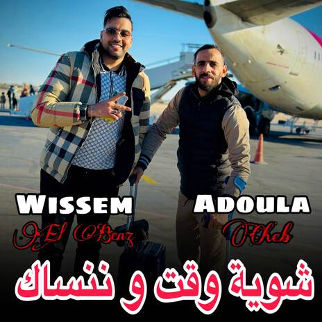 Chwiya Wa9t W Nensak ft. Wissem El Benz | Boomplay Music