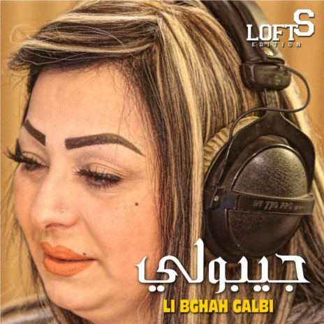 Jibouli Li Bghah Galbi | Boomplay Music