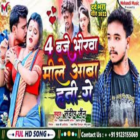 4 Beje Bhorwa Mile Ab Honey Ge | Boomplay Music