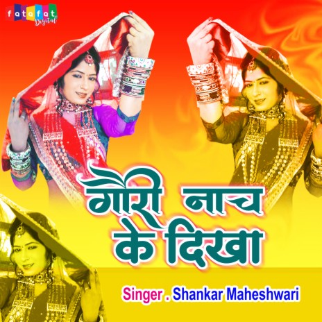 Gouri Nach Ke Dikha | Boomplay Music