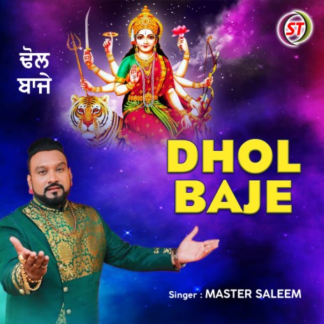 Dhol Baje (Hindi) | Boomplay Music