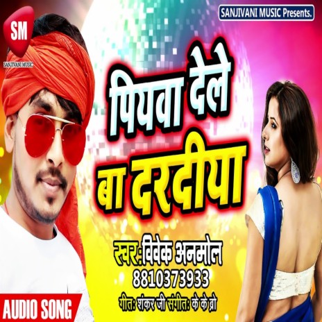 Piyawa Dele Ba Daradiya (Bhojpuri) | Boomplay Music