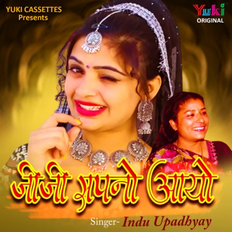 Bugla Dhana Se Ud Ja | Boomplay Music