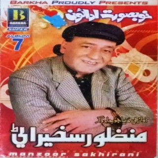 Manzoor Sakhirani Album 07 (Khoob Soorat Adaoon)