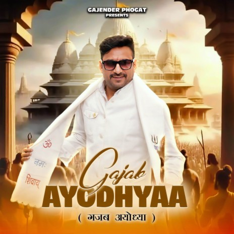 Gajab Ayodhyaa | Boomplay Music