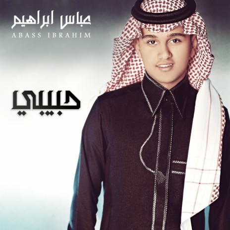 Lait Al Omer | Boomplay Music