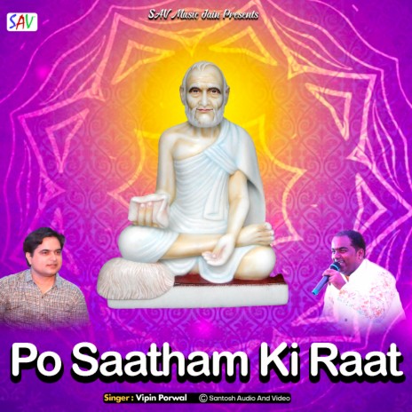 Po Saatham Ki Raat | Boomplay Music