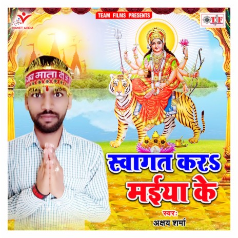 Swagat Kara Maiya Ke | Boomplay Music