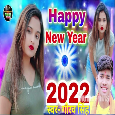 Happy New Year (Bhojpuri Song) | Boomplay Music