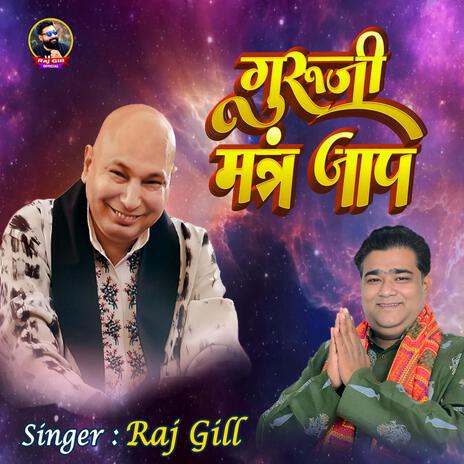 Guru Ji Maha Mantra Jaap | Boomplay Music