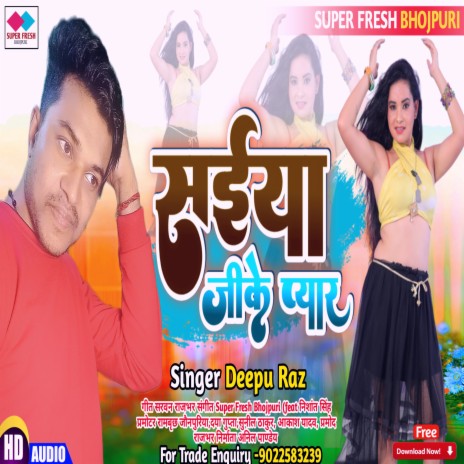 Saiya Ji Ke Pyaar | Boomplay Music