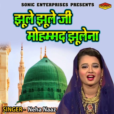 Jhoole Jhoole Ji Mohmmad Joolena | Boomplay Music