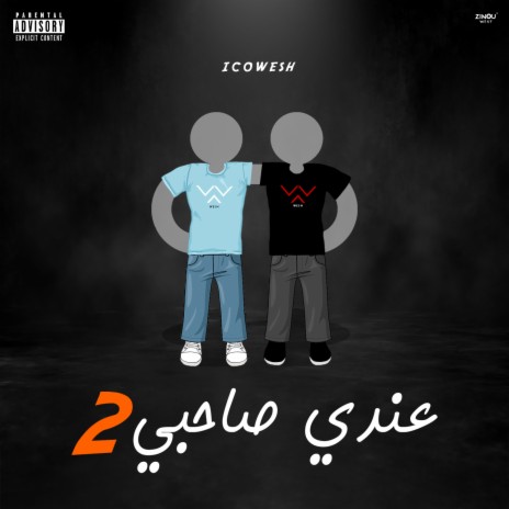 3endi Sahbi 2 | Boomplay Music