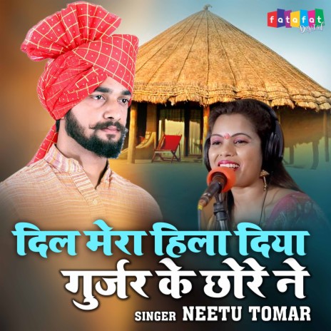 Dil Mera Hila Diya Gurjar Ke Chore Ne | Boomplay Music