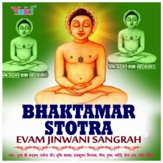 Bhaktamar Stotram & Jinwani Sangrah