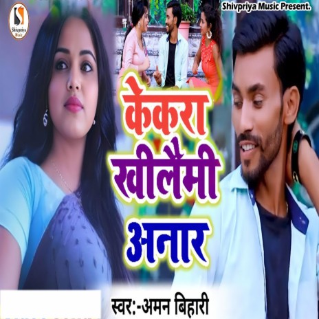 Kekara Khilaimi Anar | Boomplay Music