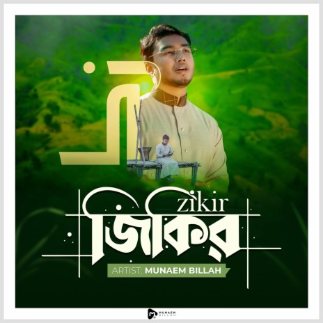 Zikir | Boomplay Music