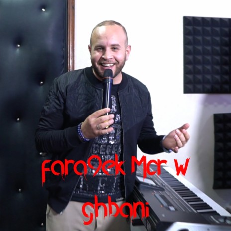 fara9ek Mor w ghbani | Boomplay Music