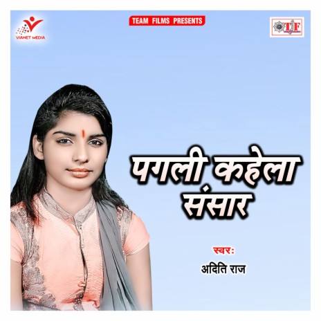 Ankhiya Ke Jadu | Boomplay Music