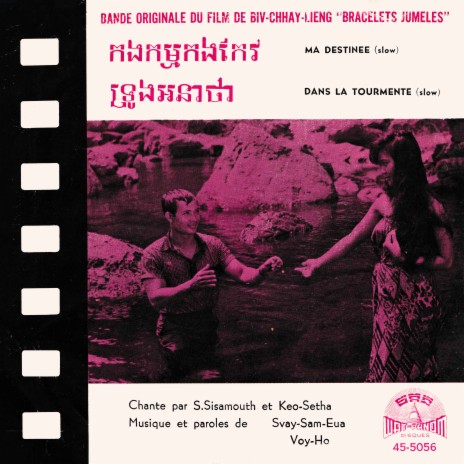 កងកម្មកងកែវ (2024 Remaster) | Boomplay Music