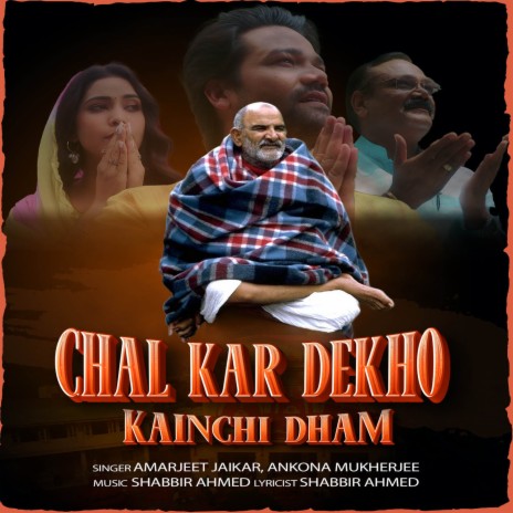 Chal Kar Dekho Kainchi Dham ft. Ankona Mukherjee | Boomplay Music