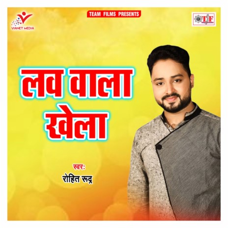 Padhe Me Rahalu Tez Ho | Boomplay Music