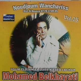 Mohamed Belkhayati Vol 6