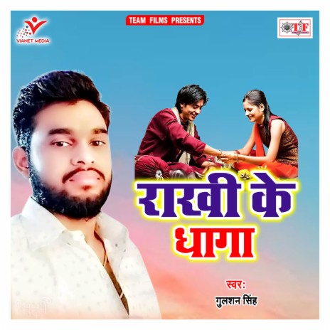 Rowe Teri Pyari Bahna | Boomplay Music