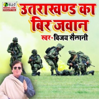 Uttarakhand Ka Veer Jawan