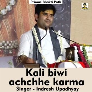 Kali biwi achchhe karma