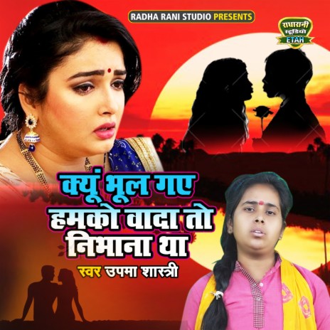 Kyo Bhool Gaye Hamko Vada To Nibhana Tha | Boomplay Music